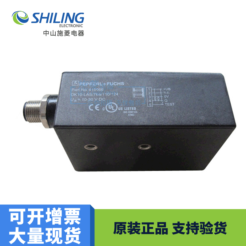 EDM  光电开关传感器DK10-LAS/76A/110/124