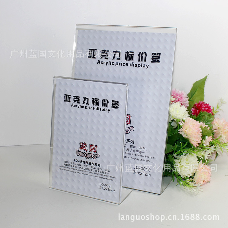 厂家直营L型亚克力台签高透明度亚克力台牌桌面餐牌L型台签席位牌