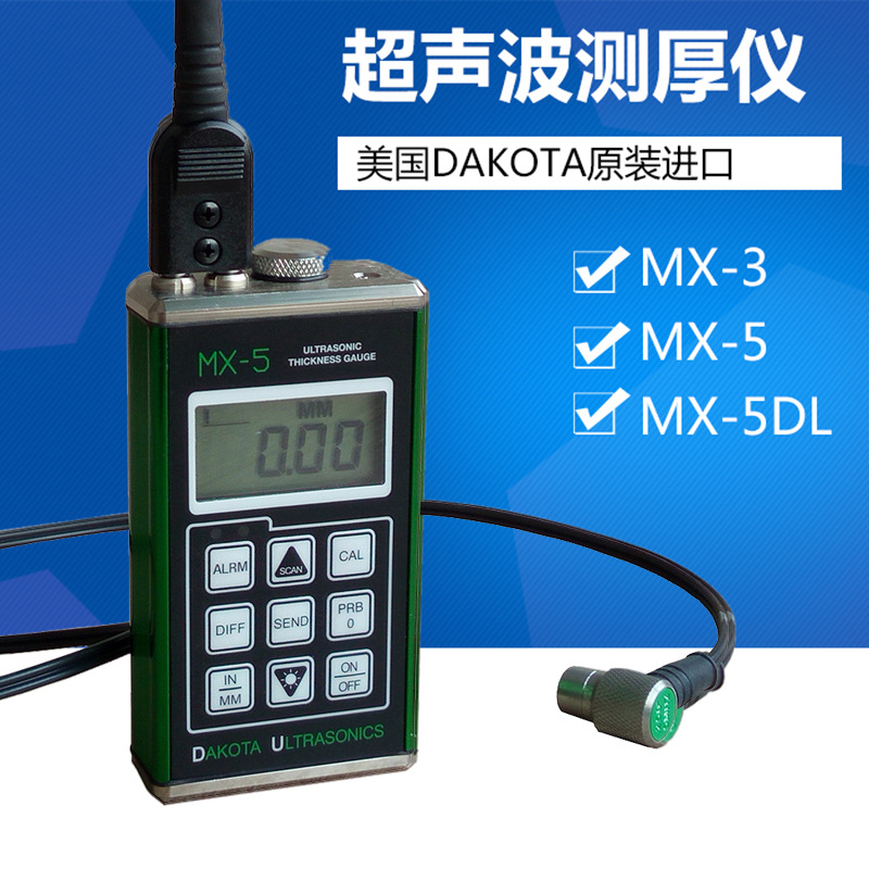 超声波测厚仪MX-3/MX-5/MX-5DL 美国达高特进口数显测厚仪 测厚度