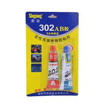♔AB胶 高强度结构胶 双支混合胶水 AB双份合用金属塑料防水粘合