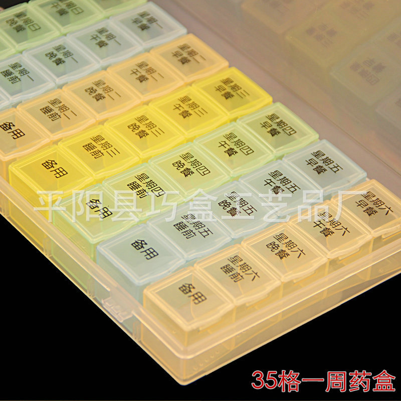 Four-color 35-grid arc-shaped one-week portable medicine box storage pill box tablet sub-box capsule vitamin health care products