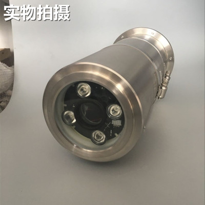 Monitor video camera Shell explosion-proof network infra-red camera 304 Stainless steel Shell explosion-proof Monitor video camera