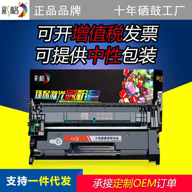 Compatible with HP CF228A toner cartridge for HP M403D/DN 427DW/FDN 527 526 printers Compatible with HP CF228A toner cartridge for HP M403D/DN 427DW/FDN 527 526 printers