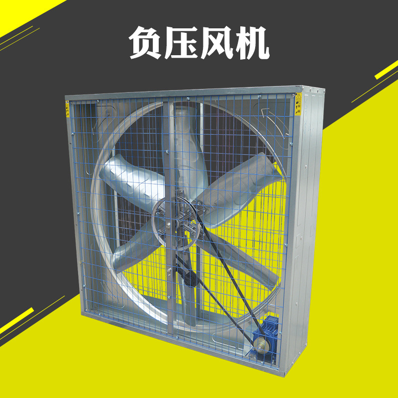 STDZ推拉式负压风机 工业排气扇大功率排风扇 厂房强力通风换气扇