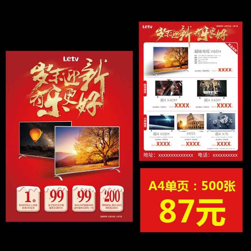 dm单页彩页制作 海报印刷彩色宣传单 三折页海报 广告印刷A4 包邮