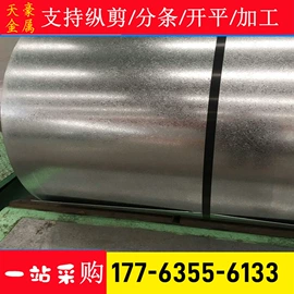 镀锌板;镀锌卷;彩涂板