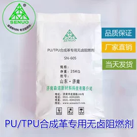 合成材料助剂;氯化石蜡;织物阻燃剂