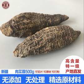 批发零售 新疆管花肉苁蓉硬大芸切片泡酒泡茶中药材沙漠人参500g