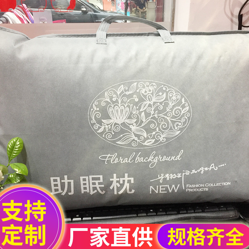 无纺布手提家纺包装袋批发 枕芯多件套袋直销 可加印LOGO