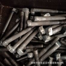 钩头螺栓 焦化炉用勾头丝 异形紧固件标准件永年厂家自营