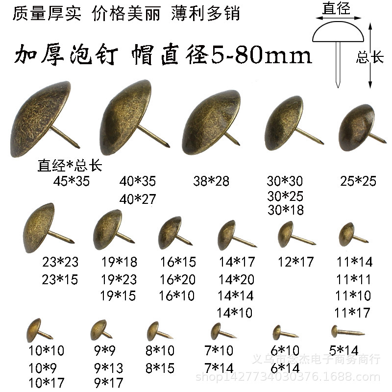 厚光面泡钉4-100MM仿古沙发钉装饰钉圆钉木板钉图钉铆钉古铜门钉