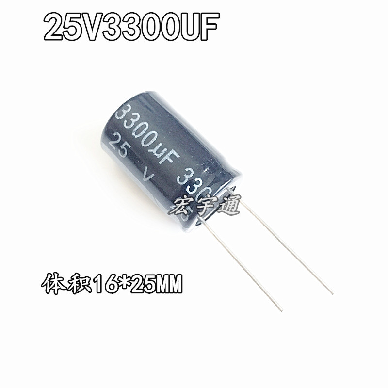 25V3300UF铝电解电容3300UF25V体积16*25mm