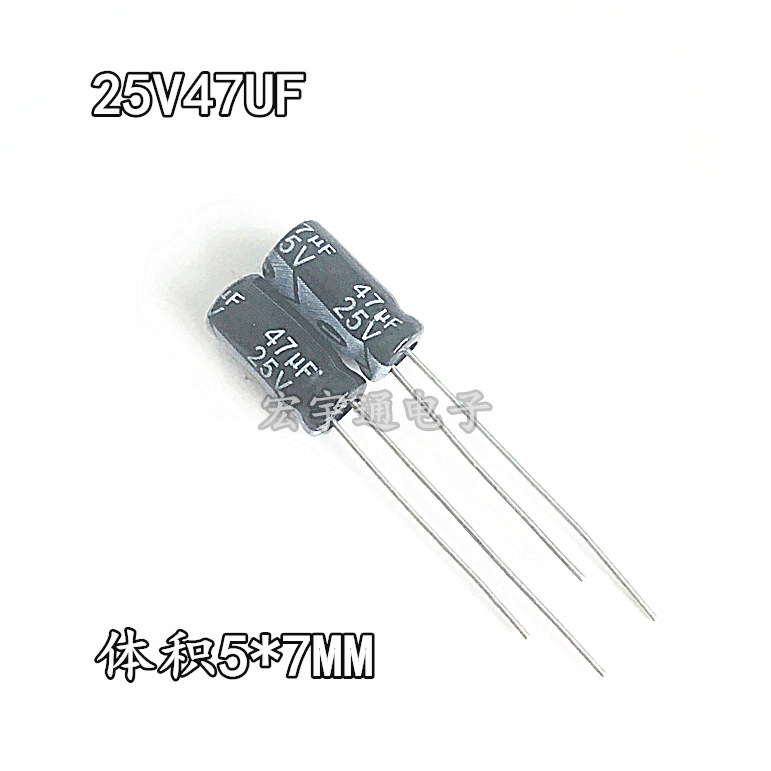 25V47UF铝电解电容47UF25V体积5*7mm