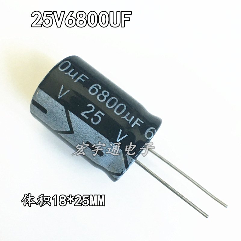 25V6800UF电解电容18*25