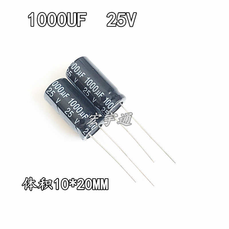25V1000UF体积10*20mm1000UF25V铝电解电容