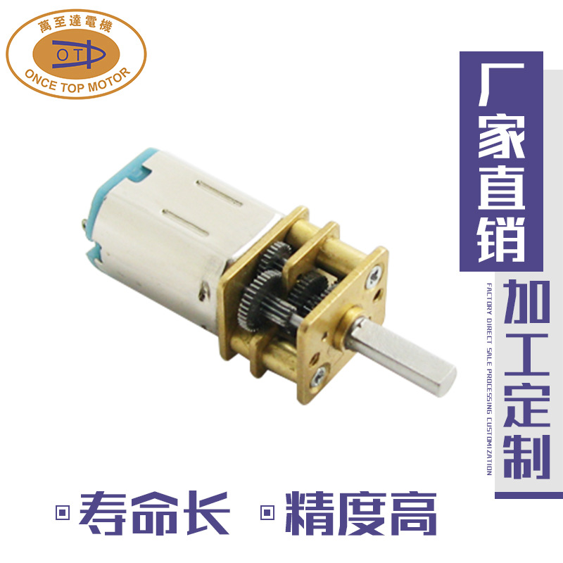 n20微型直流减速电机指纹锁3.0V有刷电动机自动智能锁专用