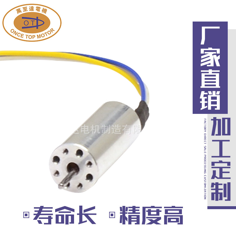 供应 无刷驱动电机OT-BL1230D 7.4 V无刷马达 新款微型电动机高效