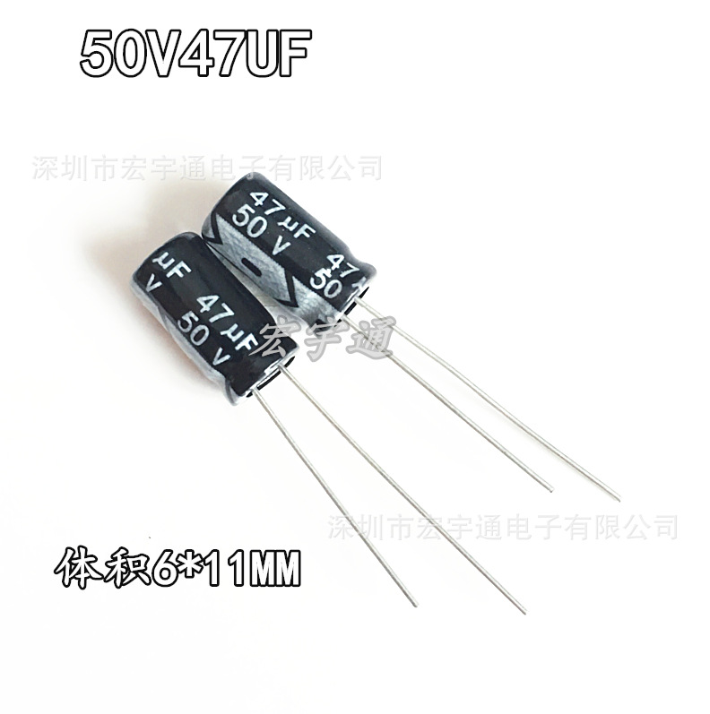 50V47UF铝电解电容47UF50V体积6*11mm