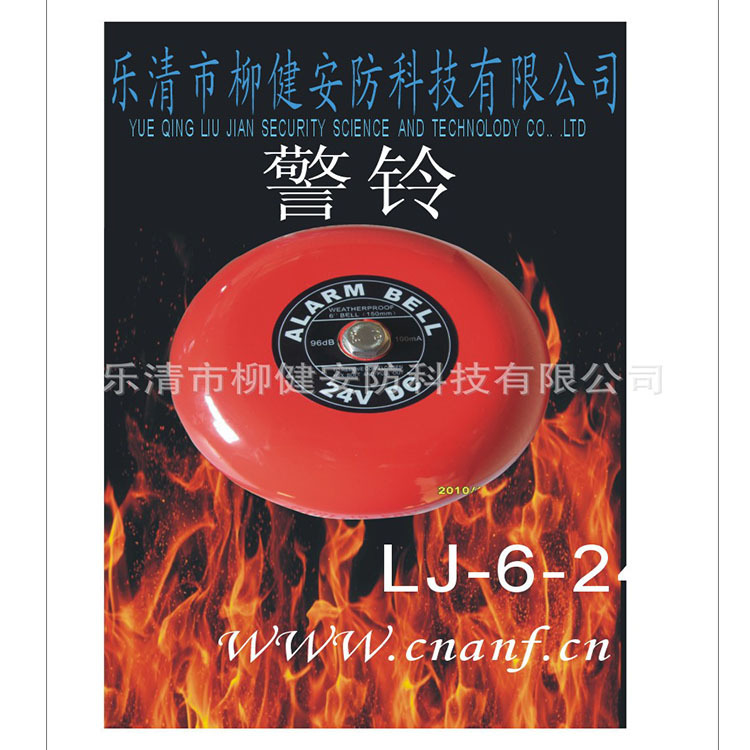 消防警铃100MMDC12VDC24V配套专用警铃LJ4