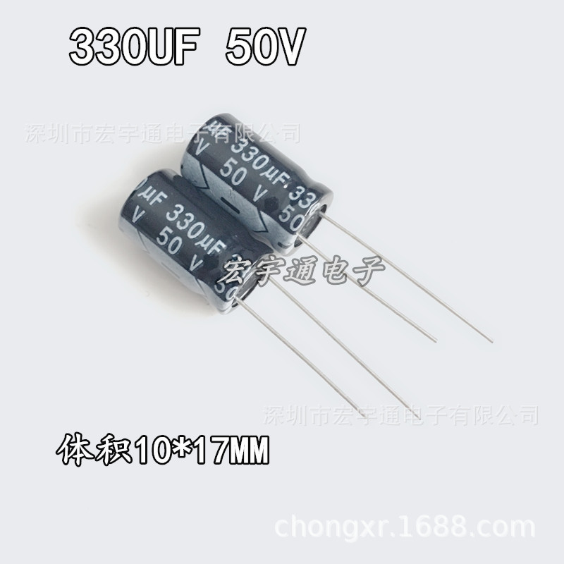 50V330UF铝电解电容330UF50V体积10*17mm