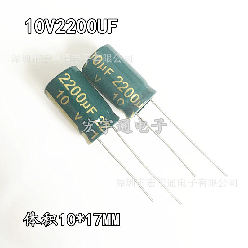 10V2200UF体积10*17mm铝电解电容高频低阻2200UF10V