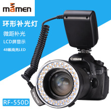 MAMEN ΢rf-550D 