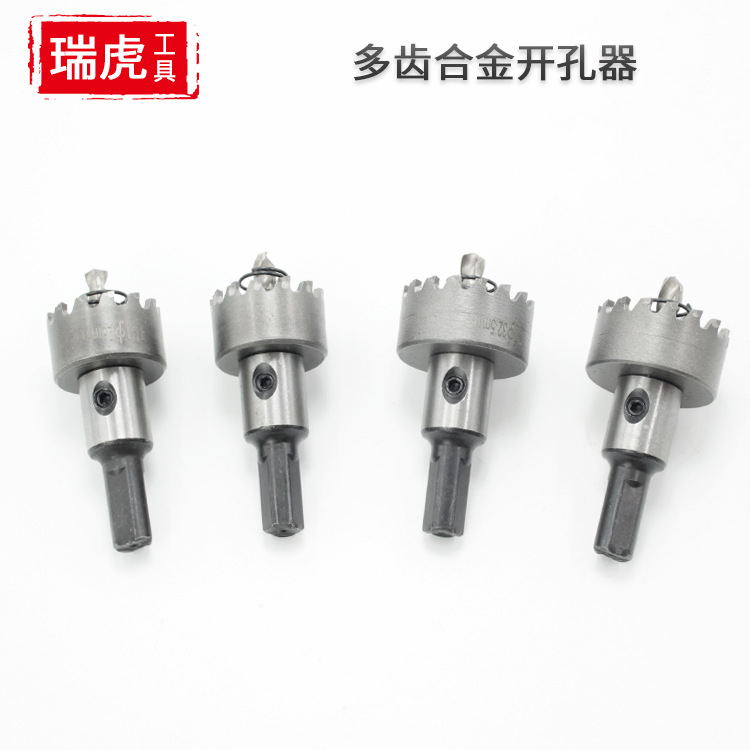 多齿硬质合金开孔器方圆管不锈钢金属扩孔器厚铁板钢板取孔钻