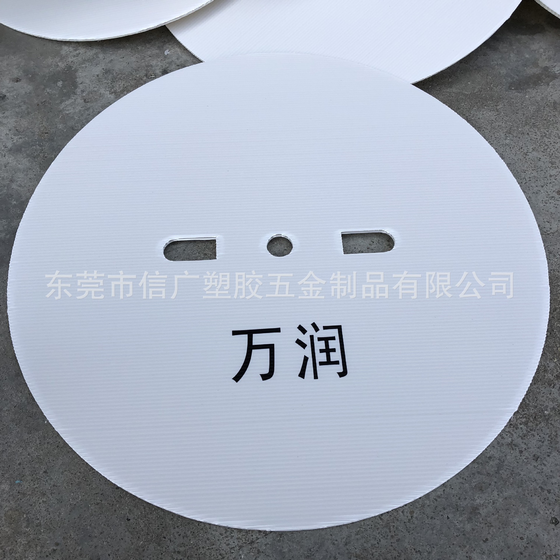 批发供应东莞 深圳塑料中空板圆片 3mm白色中空隔板 挡板