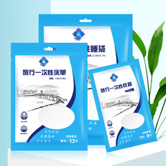 Travel disposable bed sheet and pillowcase hotel supplies dustproof sleeping bag beauty salon non-woven single and double set