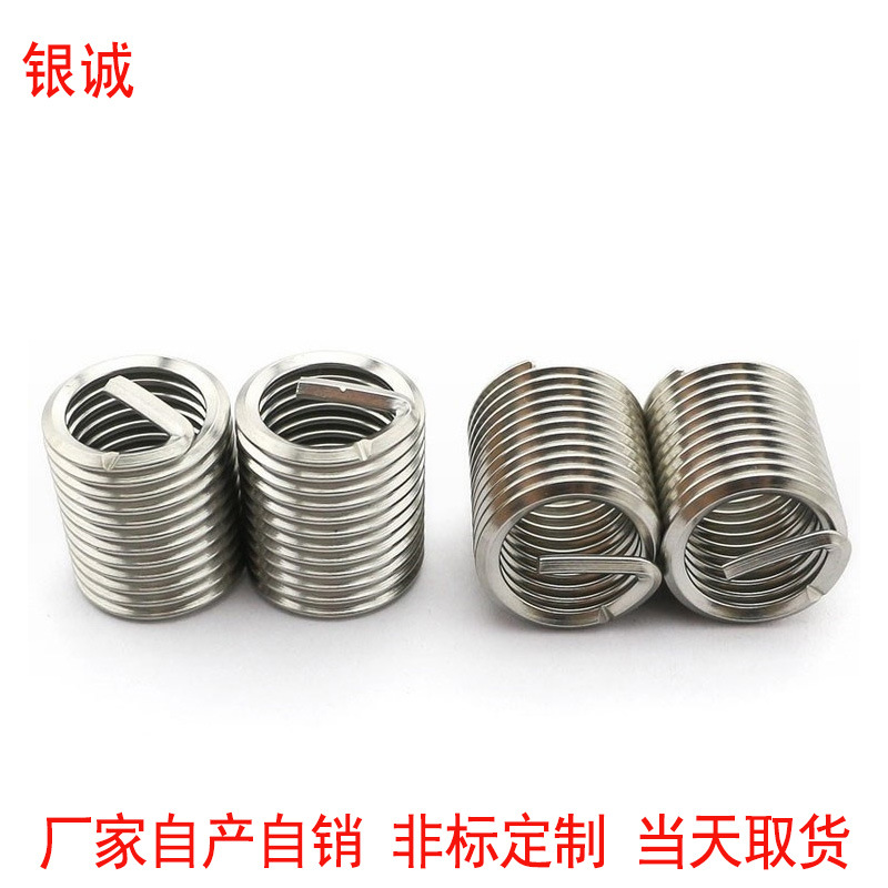 304不锈钢钢丝螺套 公制粗牙钢丝牙套螺纹保护套M1.6/2/2.5/3/4/5