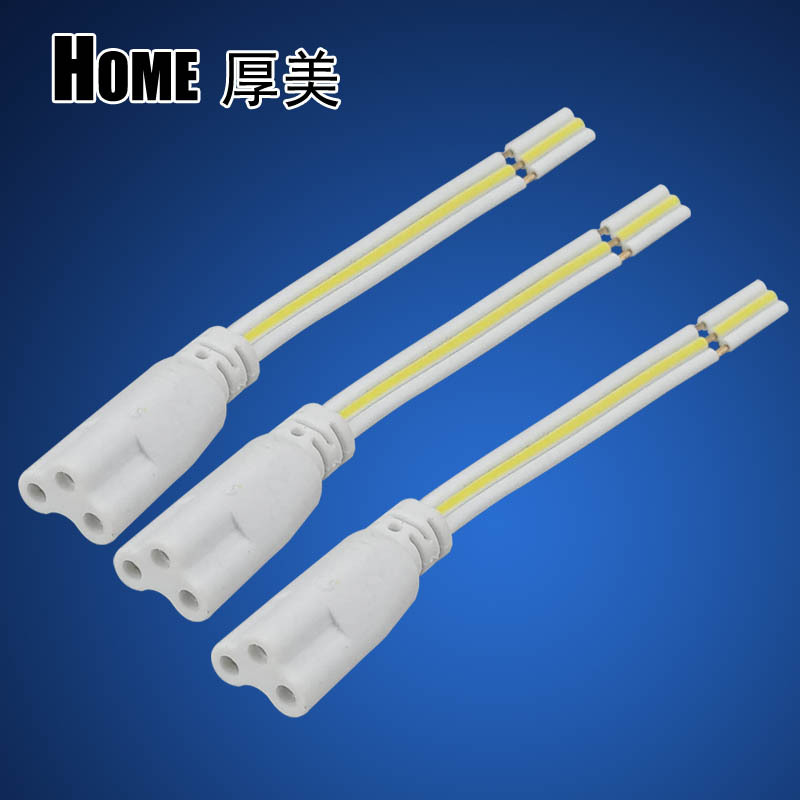T5T8灯管电源连接线 LED灯管连接线 3*0.4mm方日光灯电源插头线