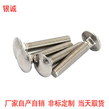 304���P䓴��A�^���i��˨DIN603؛���ݽz�R܇��˨M6 M8 M10 M12