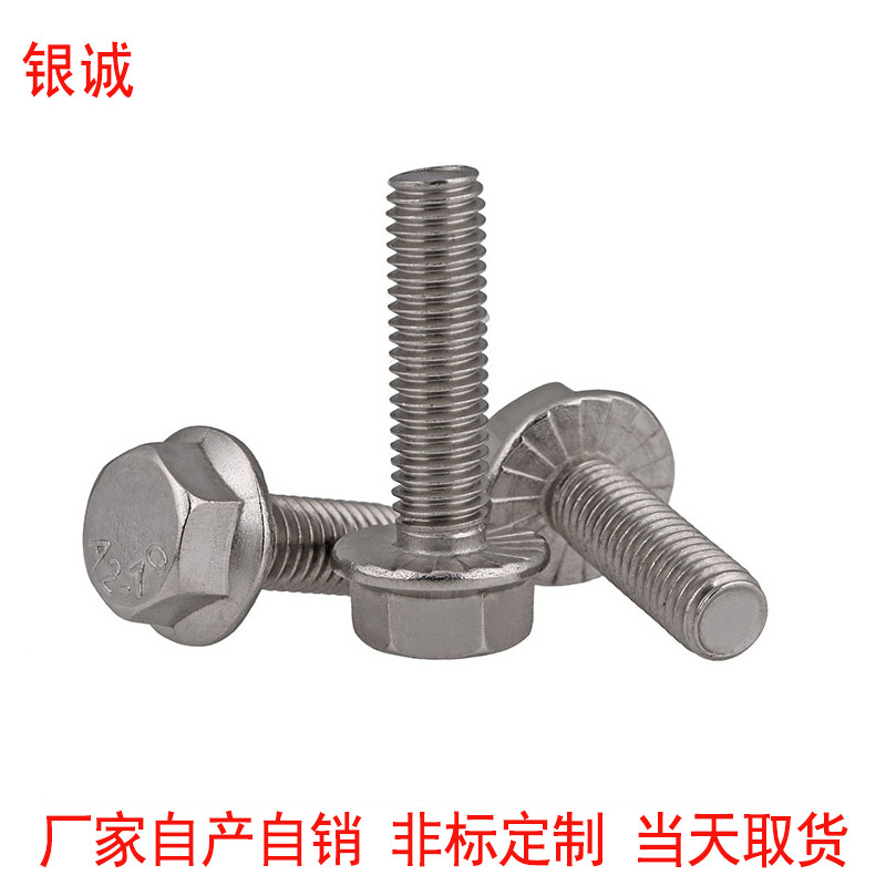 304不锈钢防滑六角头法兰面螺栓GB5789汽车摩托车配件螺丝M5-M12