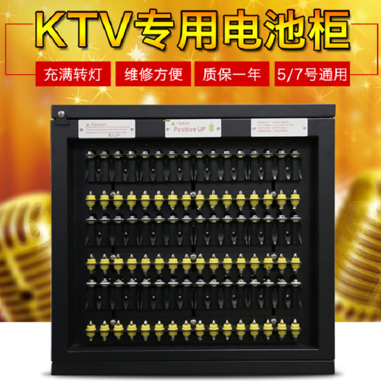 工厂直供48槽电池充电器KTV酒吧适用5号镍氢镍镉电池充电柜168槽
