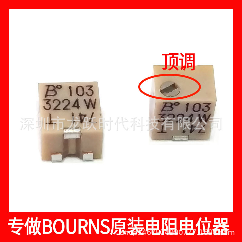 B3224W BOURNS精密多圈电位器200欧贴片微调电阻器3224W-1-201E