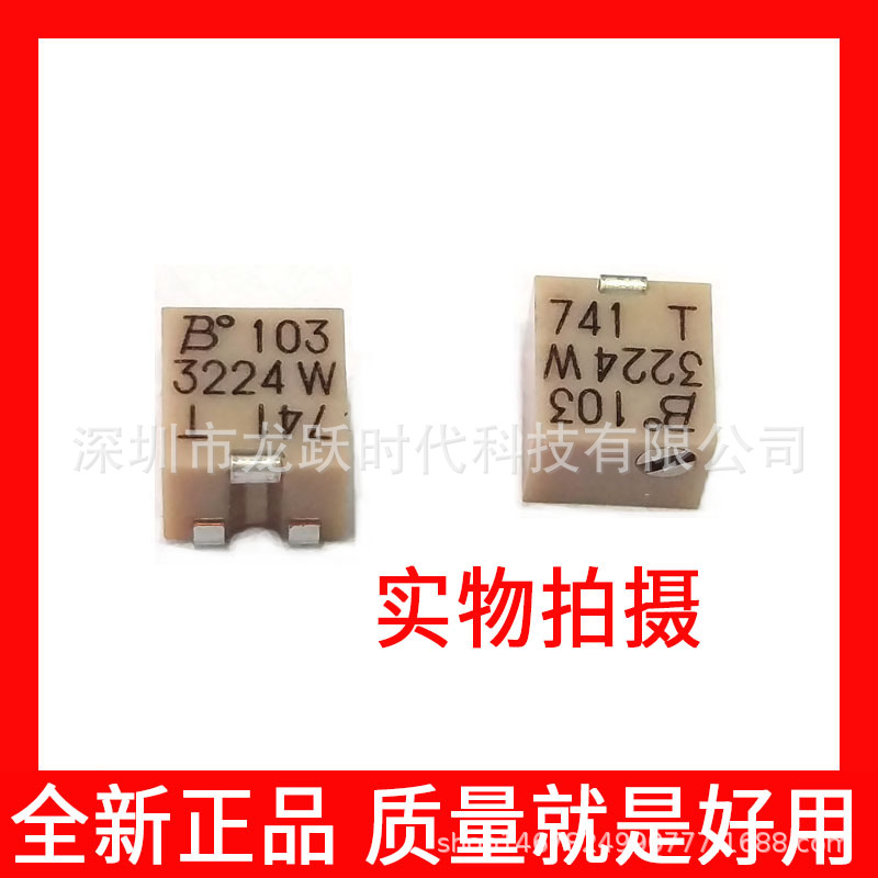 3224W-1-204E 4MM可调电阻BOURNS帮士进口贴片式电位器变阻器200K