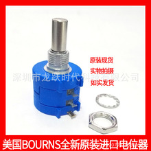 MEXICO进口BOURNS微调电位计精密多圈电位器3590S-2-103LRES10K