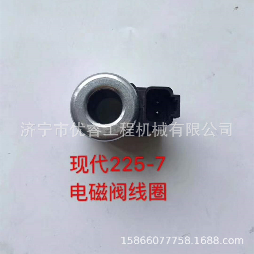 全车配件电磁阀线圈 现代225-7挖掘机电磁阀线圈
