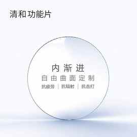 48小时出货内渐进1.56、1.61、1.67渐进多焦点镜片自由曲面