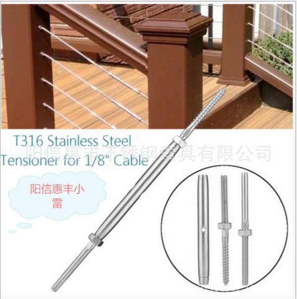 厂家直销 不锈钢钢丝绳接线器 花篮螺丝 木螺纹杆花篮 钢丝绳配件