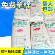 批发销售羧甲基纤维素 CMC 羧甲基纤维素钠 高粘精制棉产品