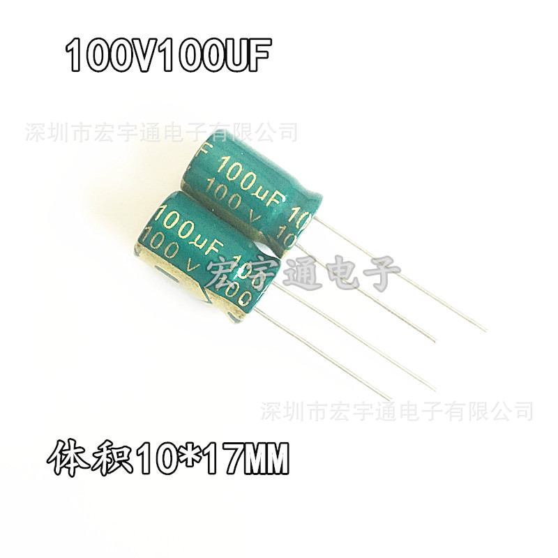 100V100UF高频低阻铝电解电容100UF100V体积10*17MM