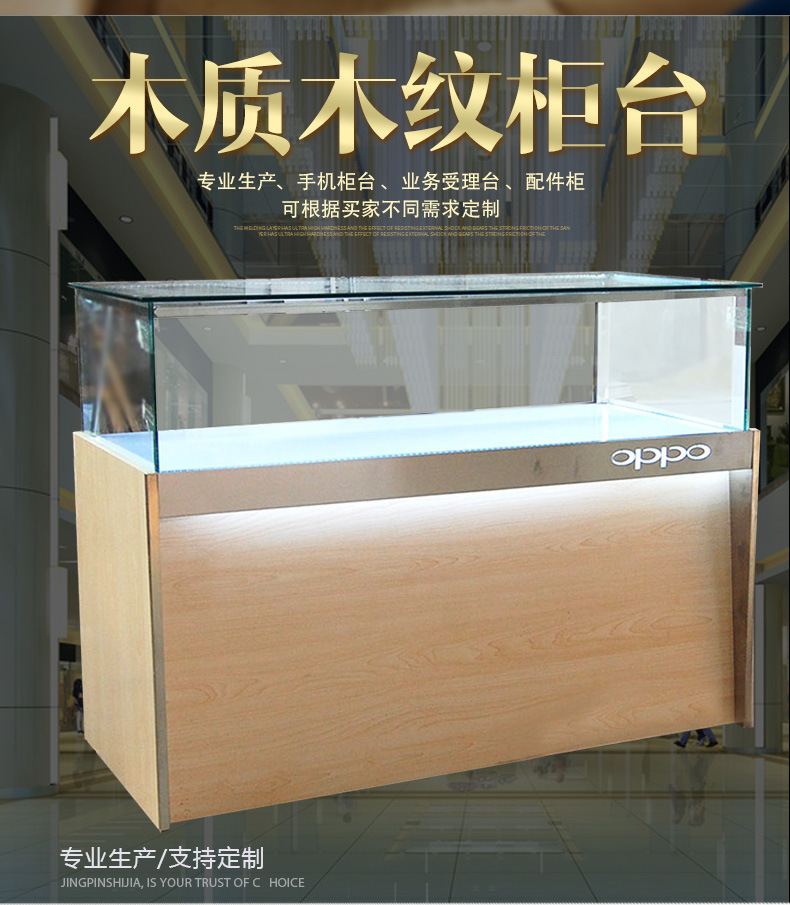 鑫美手机柜台适用于华为小米OPPO苹果vivo手机柜移动联通电信柜台