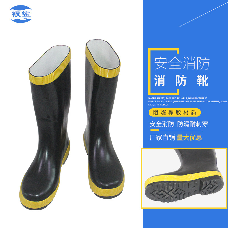 厂家直销消防员灭火防护靴隔热靴阻燃靴抢险救援靴防穿刺消防靴