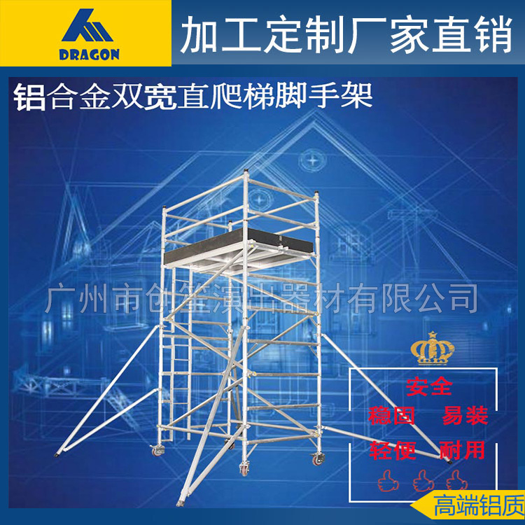 外贸检修平台铝合金脚手架多少钱创意款一件起订亚马逊速卖通脚手