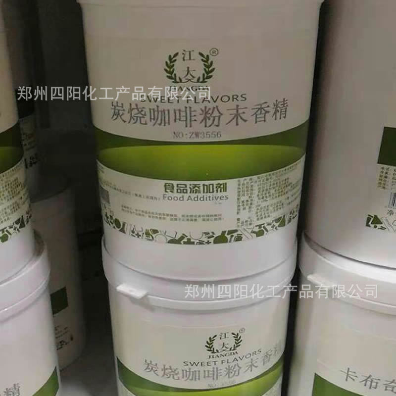 江大 炭烧咖啡粉末香精 食用水溶香精 烘焙原料 1kg/桶 量大从优