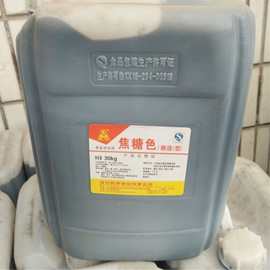 现货批发焦糖色 食品级焦糖色 焦糖色素 恒泰焦糖色 着色剂