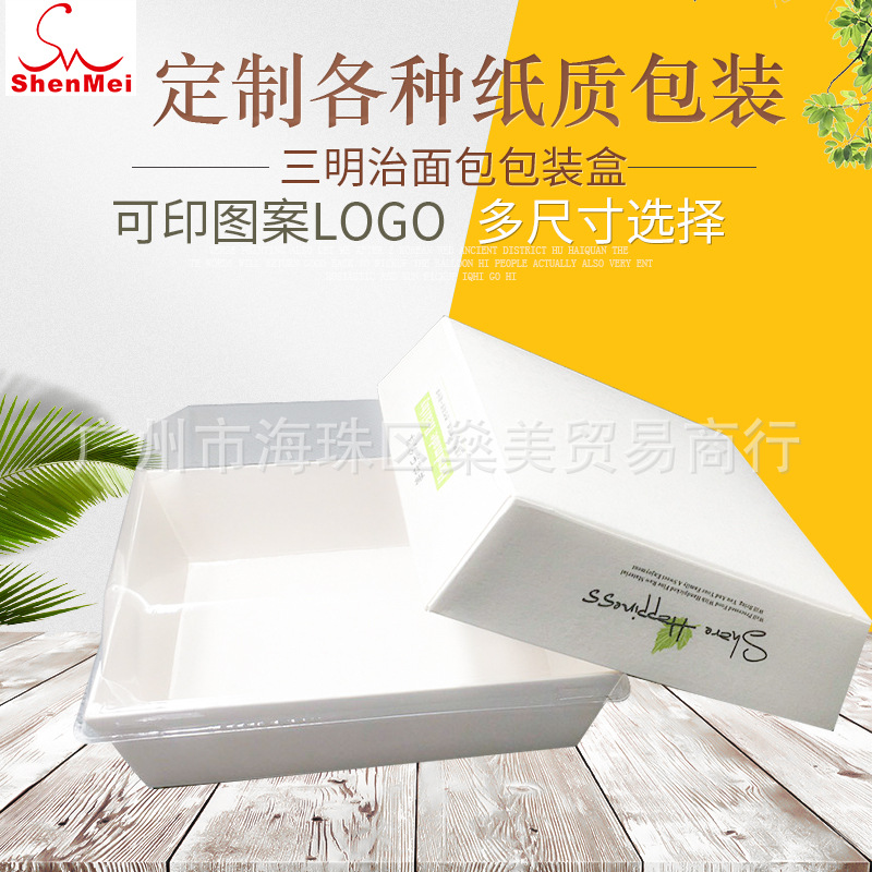 厂家供应三文治纸塑蛋糕盒 烘焙面包盒 长方形三明治包装盒