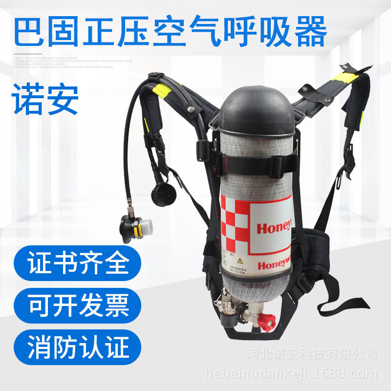 巴固C900正压式空气呼吸器 消防空气呼吸器防烟供氧救援