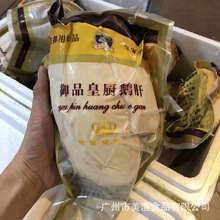 御品皇厨原味鹅肝新鲜冷冻鹅肝御品鹅肝西餐法式鹅肥肝需称重发货